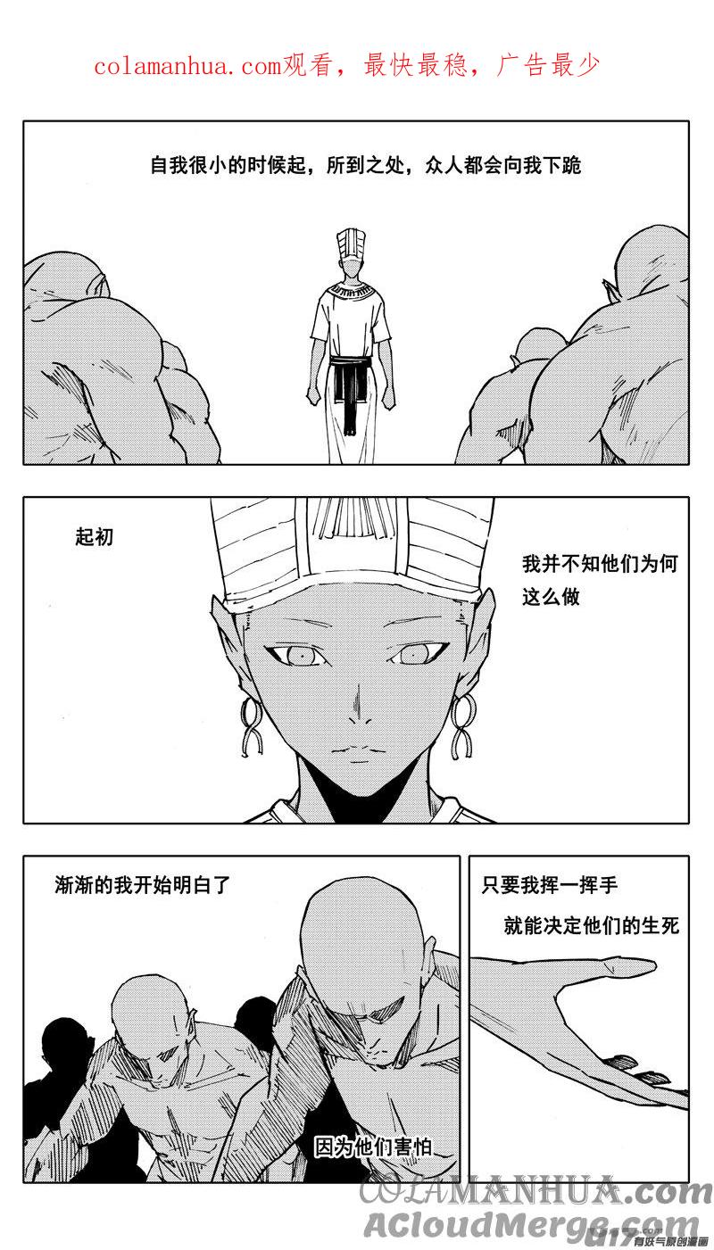 《镇魂街》二二七 霸王 第1页
