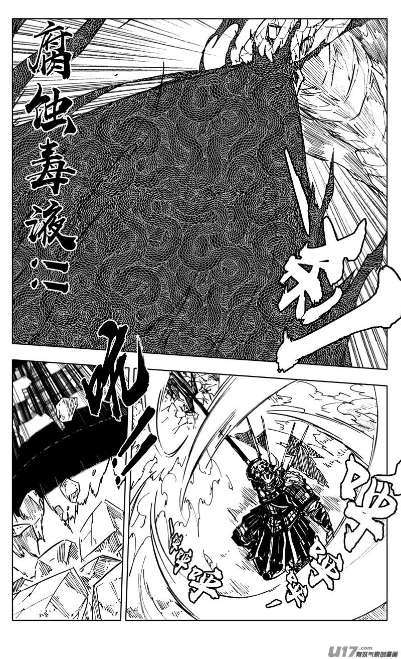 《镇魂街》二二七 霸王 第16页