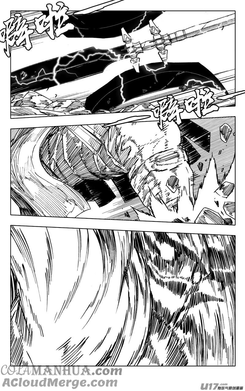 《镇魂街》二二七 霸王 第17页