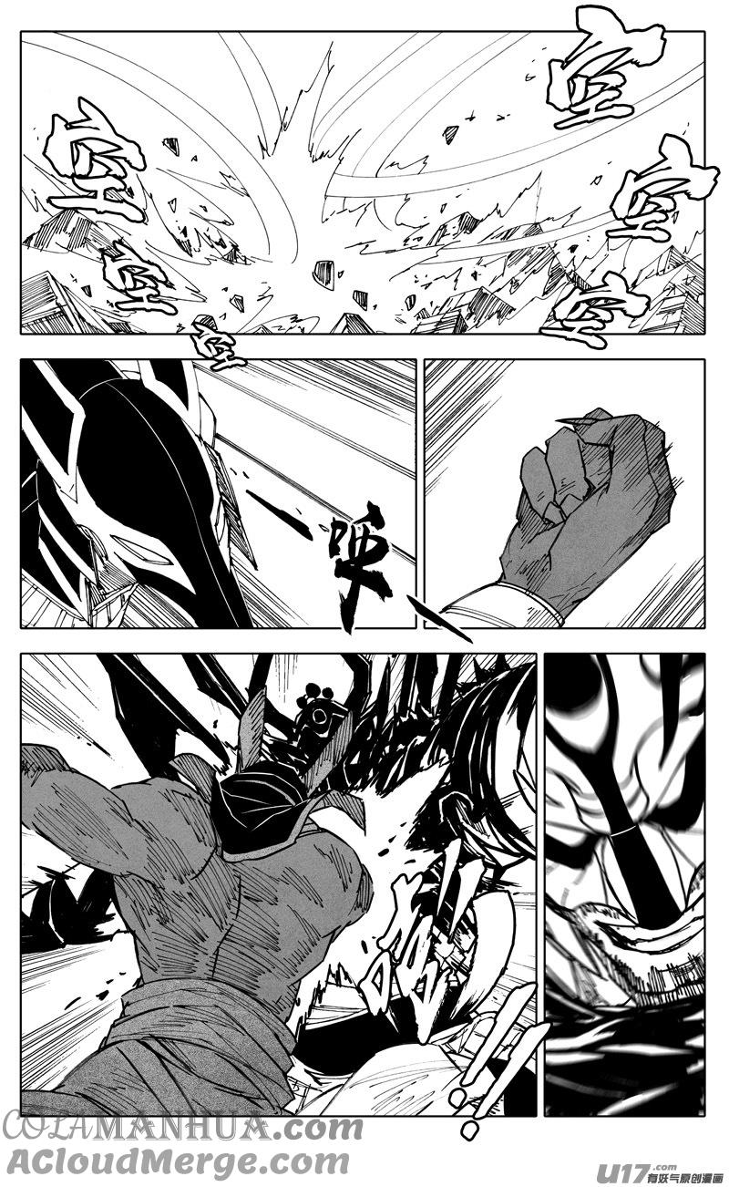 《镇魂街》二二八 不灭 第7页