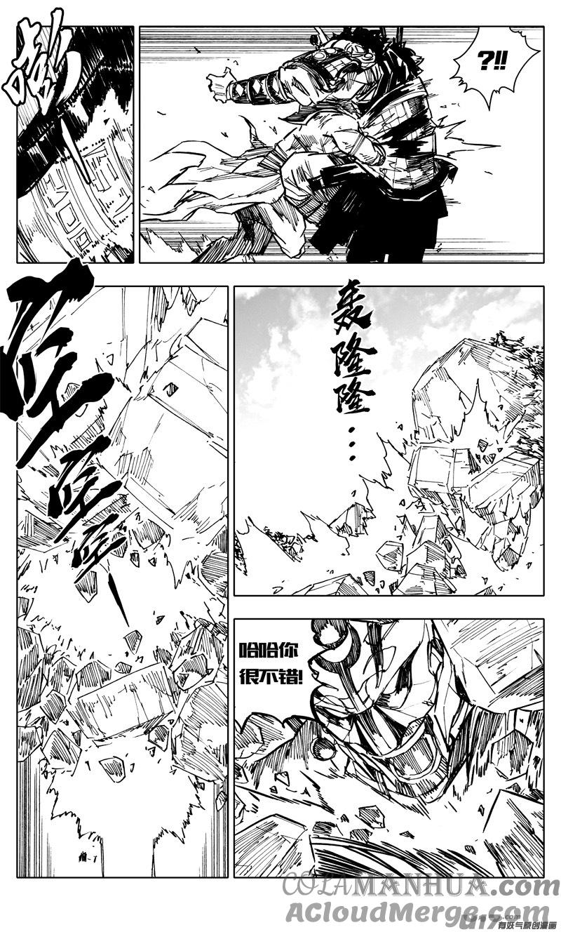 《镇魂街》二二八 不灭 第5页