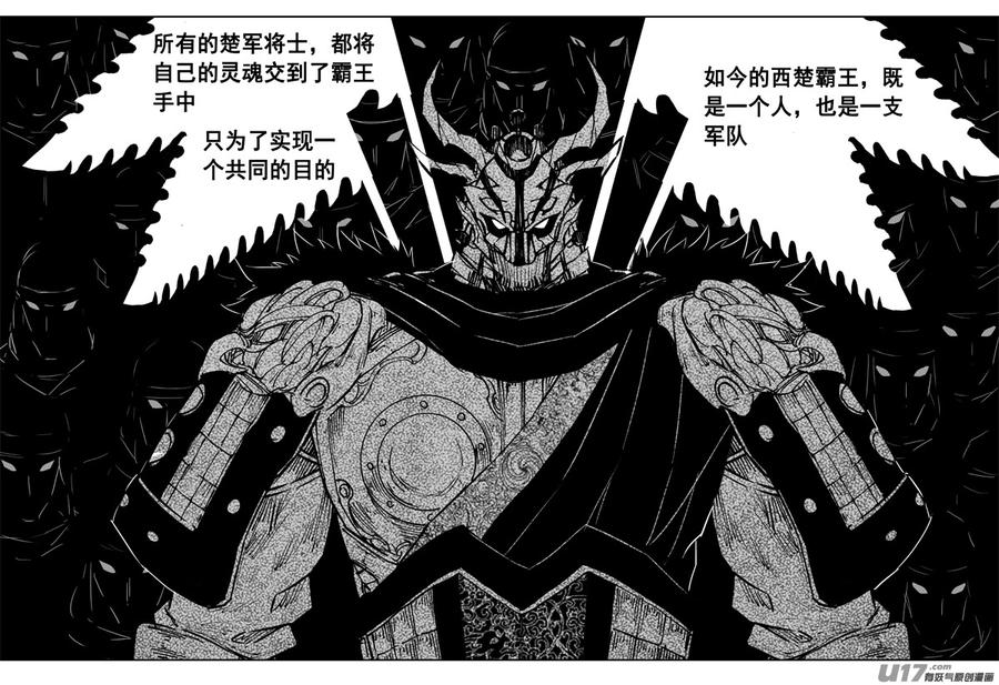 《镇魂街》二二八 不灭 第18页