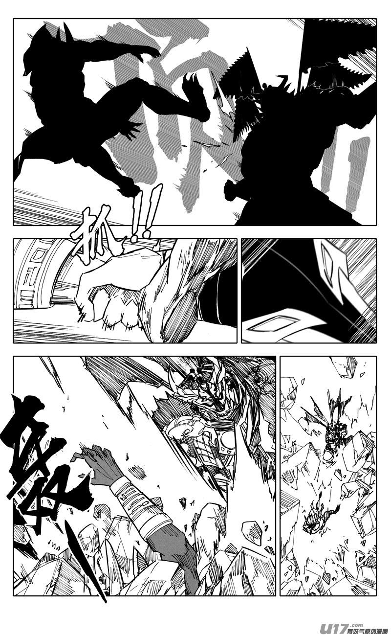 《镇魂街》二二八 不灭 第8页