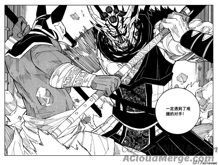 《镇魂街》二二八 不灭 第3页
