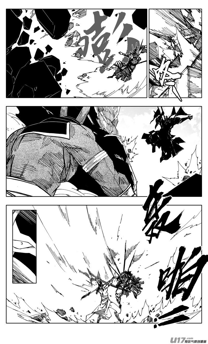 《镇魂街》二二八 不灭 第6页