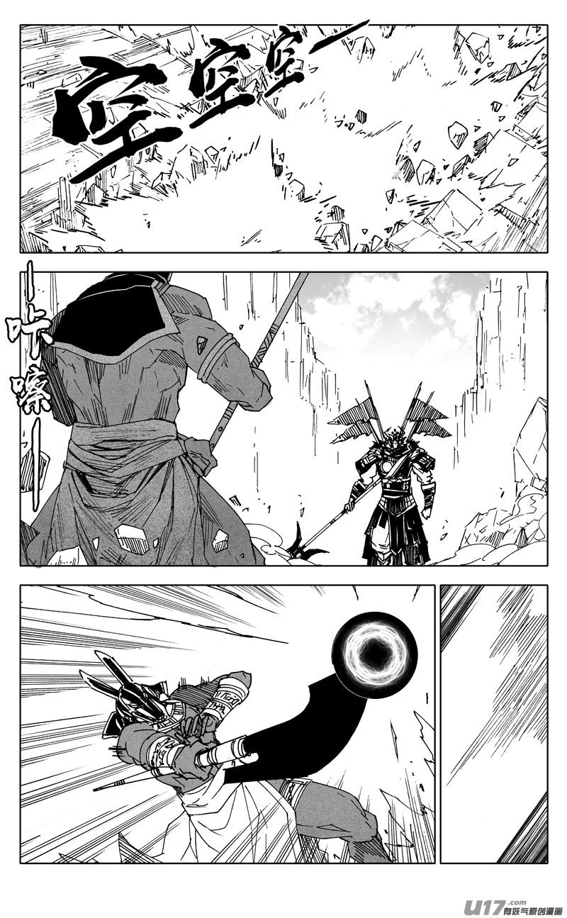 《镇魂街》二二八 不灭 第10页