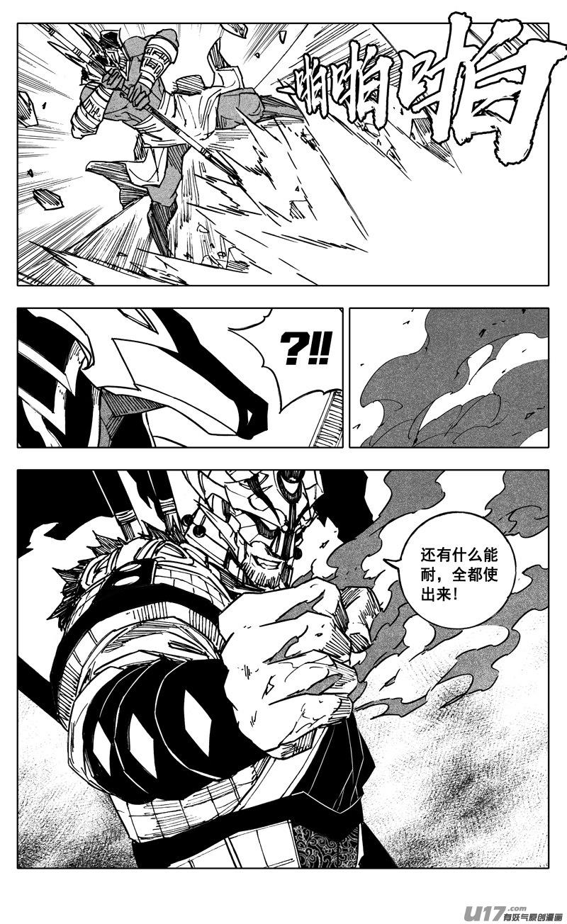 《镇魂街》二二八 不灭 第12页