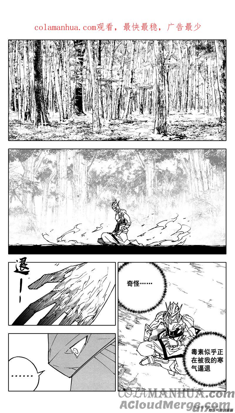 《镇魂街》二二八 不灭 第1页