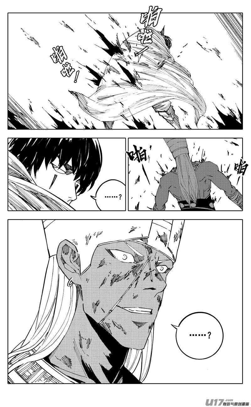 《镇魂街》二二九 巨兽 第15页