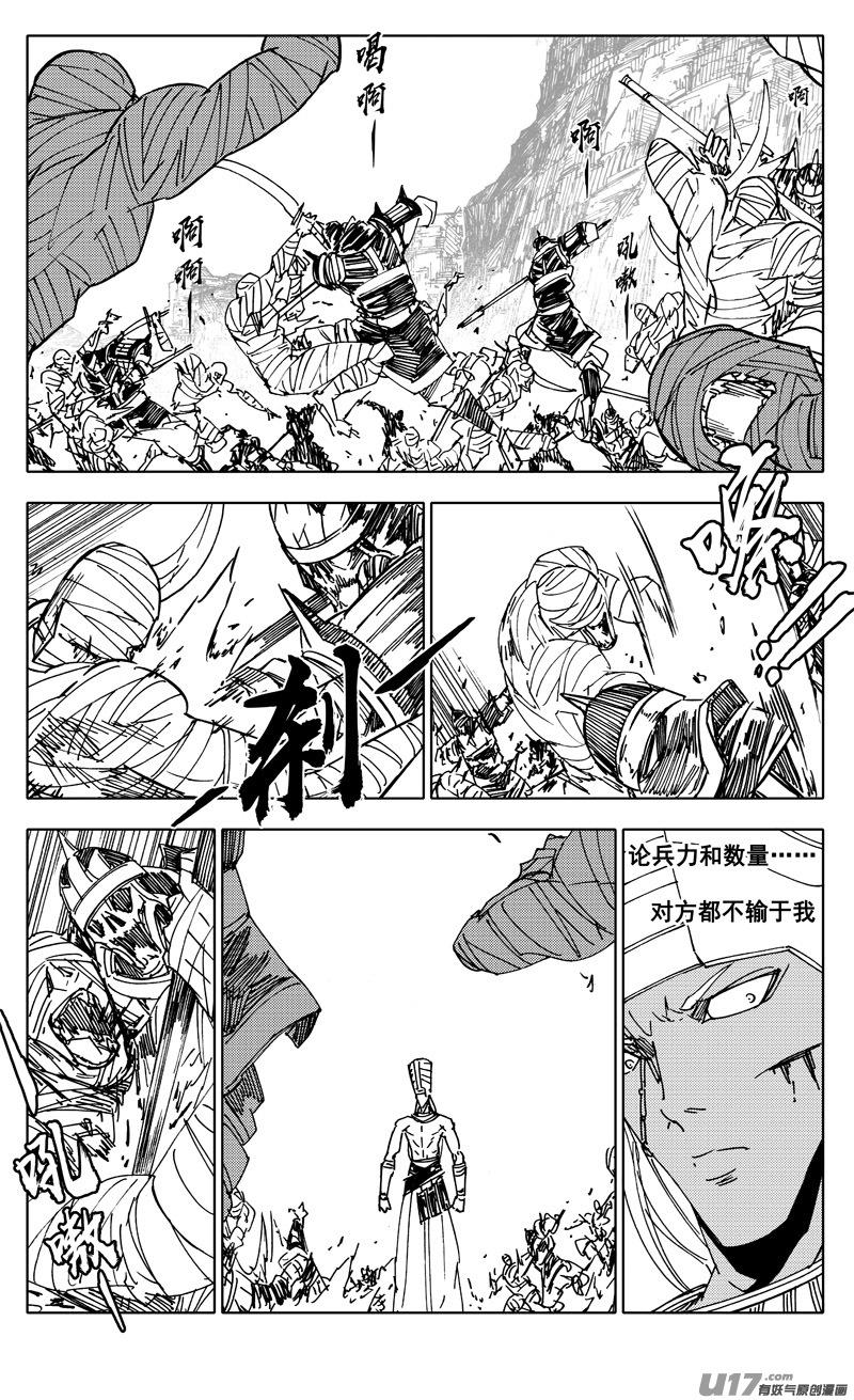 《镇魂街》二二九 巨兽 第7页