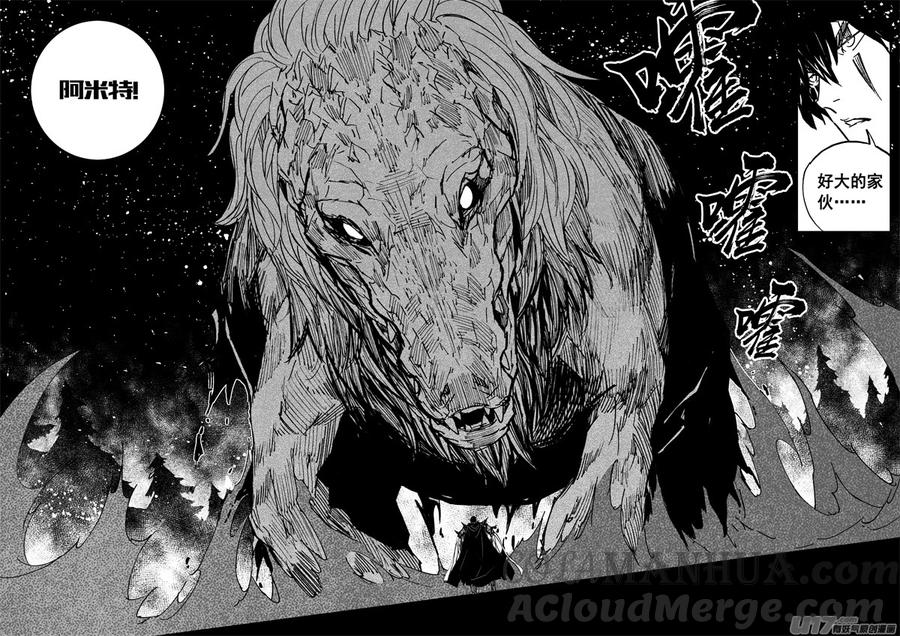 《镇魂街》二二九 巨兽 第12页
