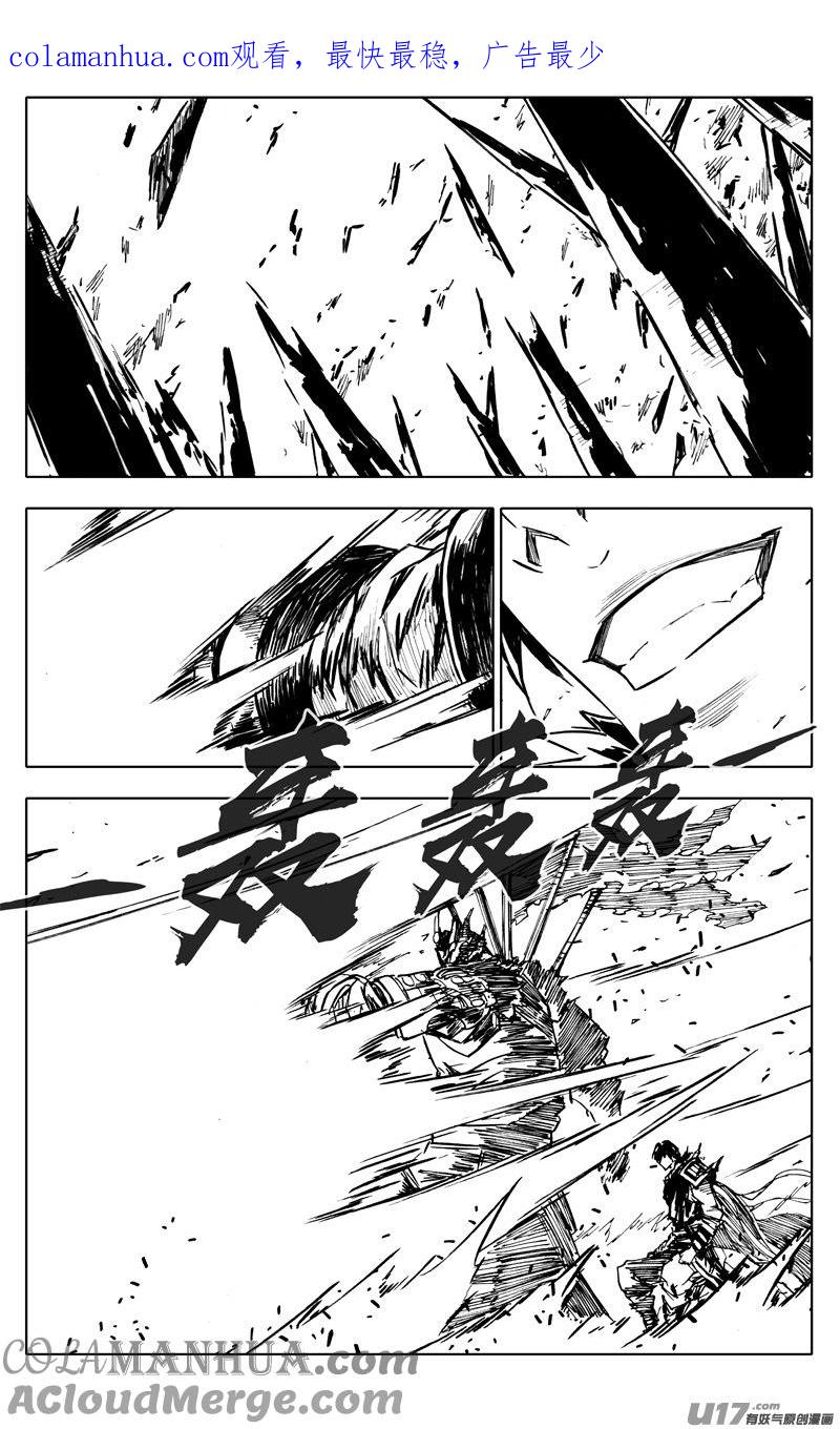 《镇魂街》二二九 巨兽 第1页