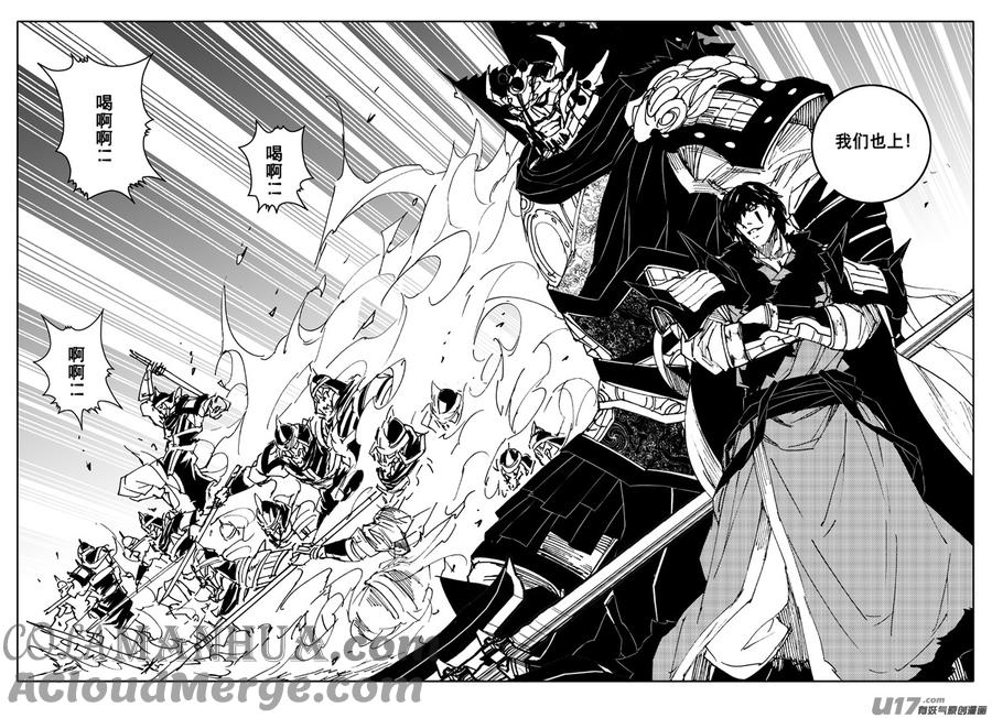 《镇魂街》二二九 巨兽 第6页
