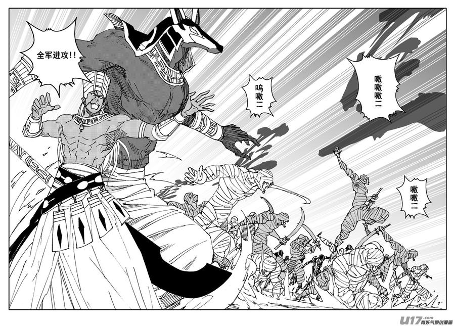 《镇魂街》二二九 巨兽 第5页