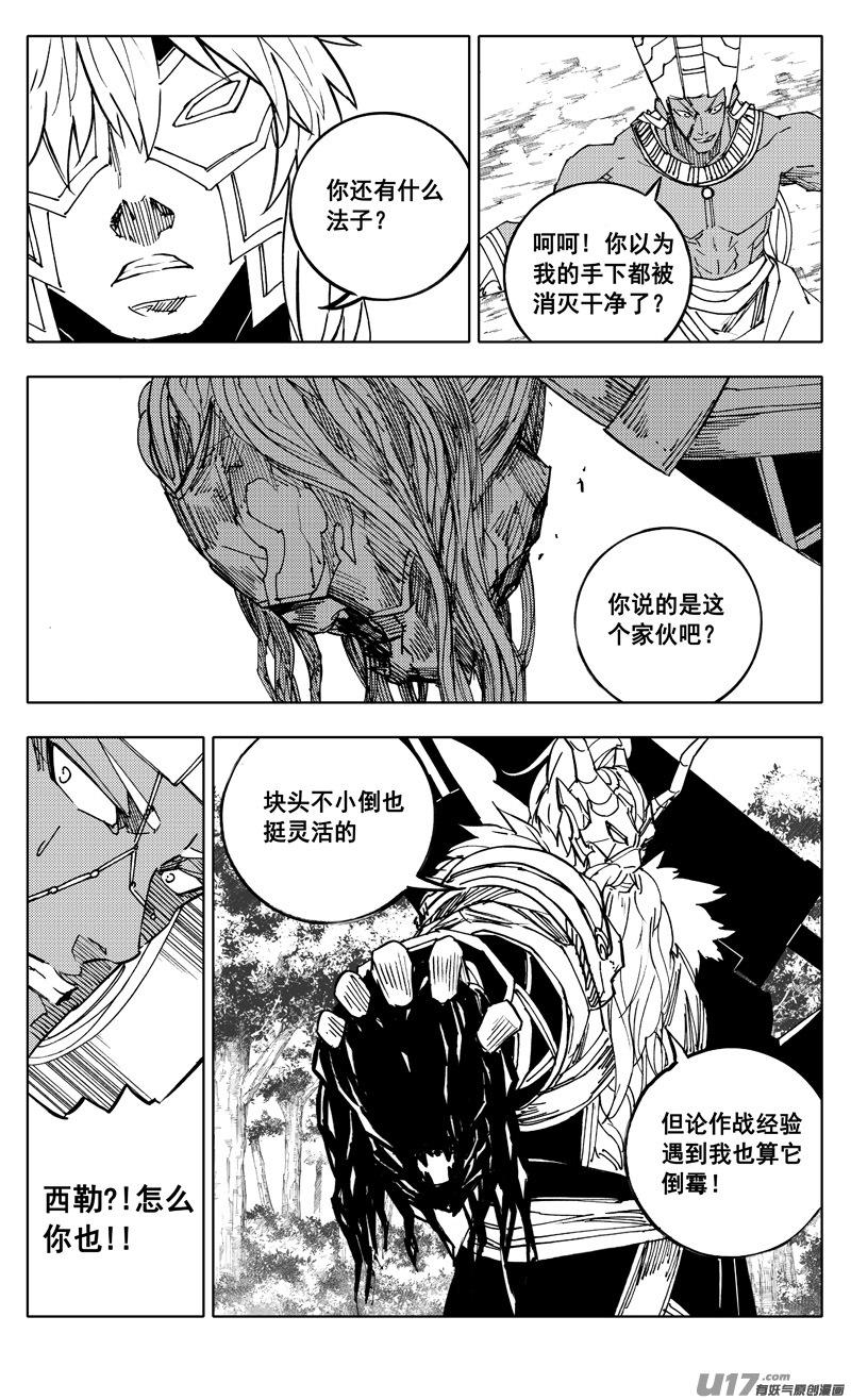 《镇魂街》二三零 集结 第4页