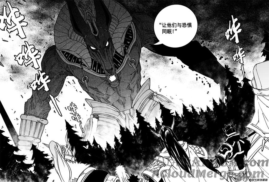 《镇魂街》二三零 集结 第19页