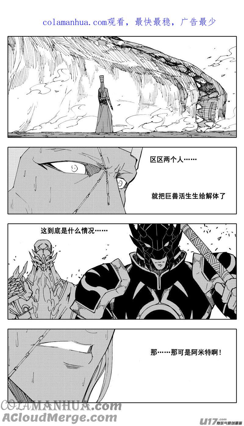 《镇魂街》二三零 集结 第1页