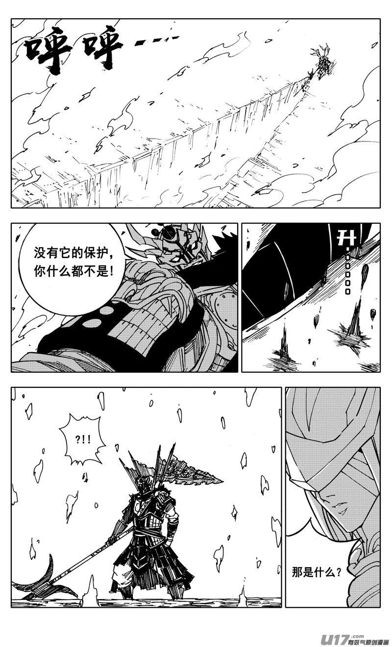 《镇魂街》二三零 集结 第16页