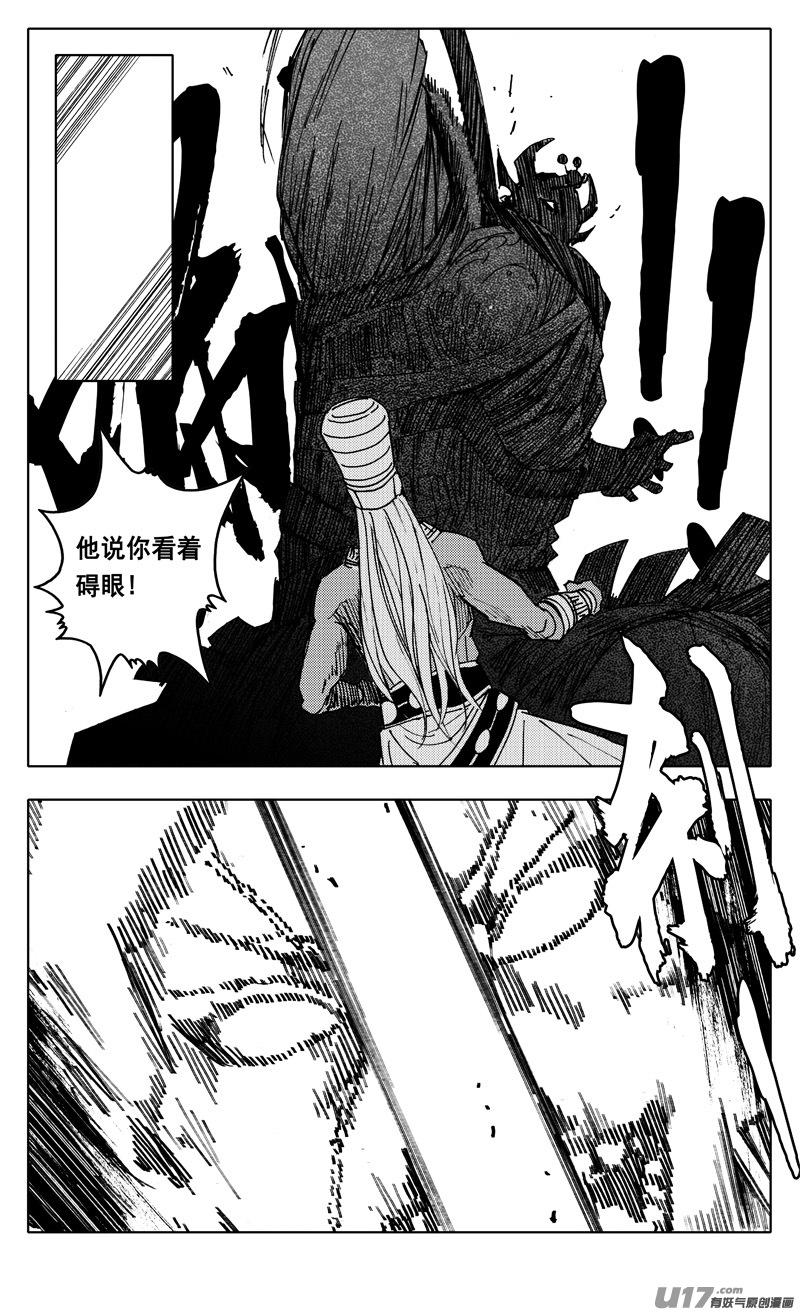 《镇魂街》二三零 集结 第14页