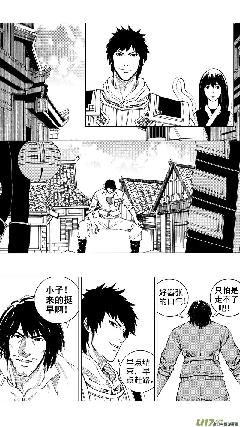 《镇魂街》第二十章 暮夜怀金 第18页