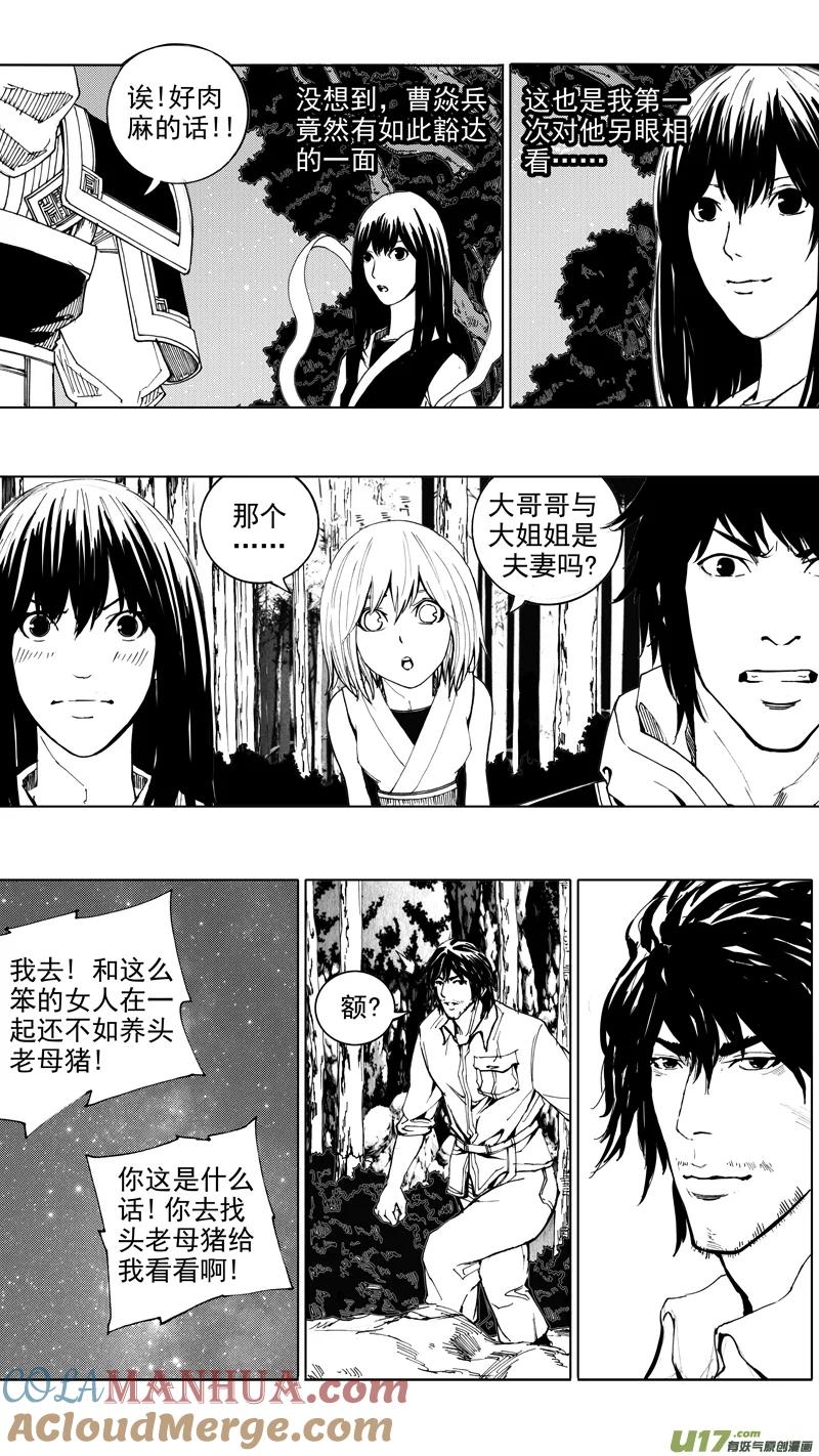 《镇魂街》第二十章 暮夜怀金 第11页