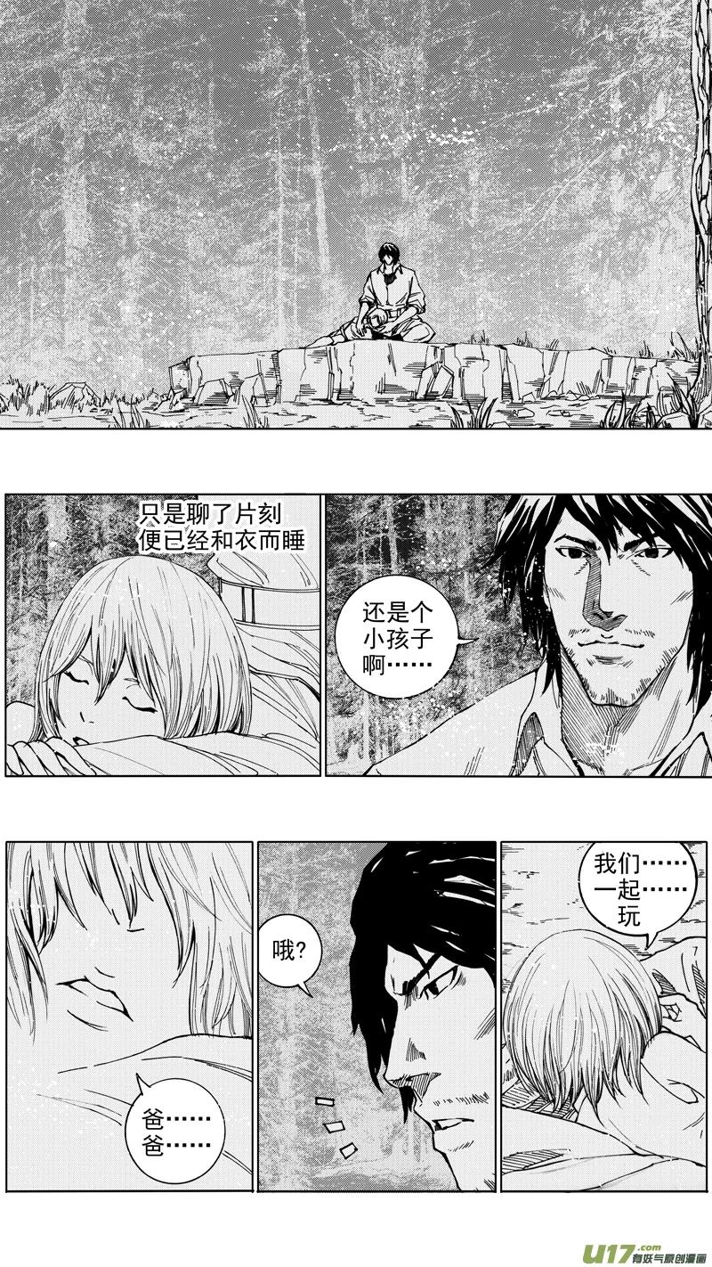 《镇魂街》第二十章 暮夜怀金 第16页