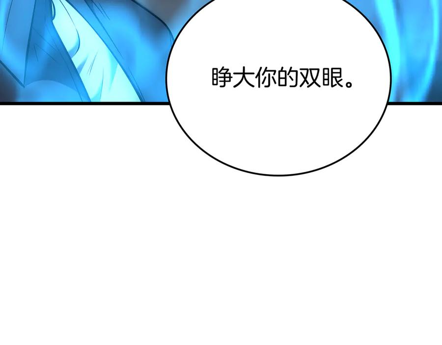 《一键三连后，我无敌了》第25话 神斗术第一式 第278页