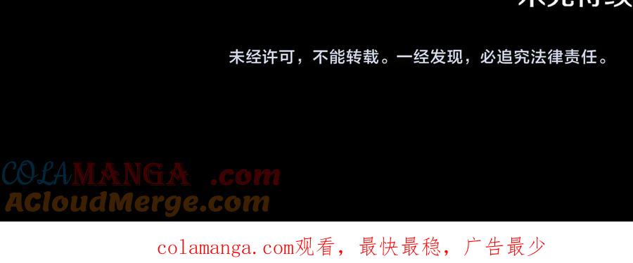 《一键三连后，我无敌了》第25话 神斗术第一式 第313页