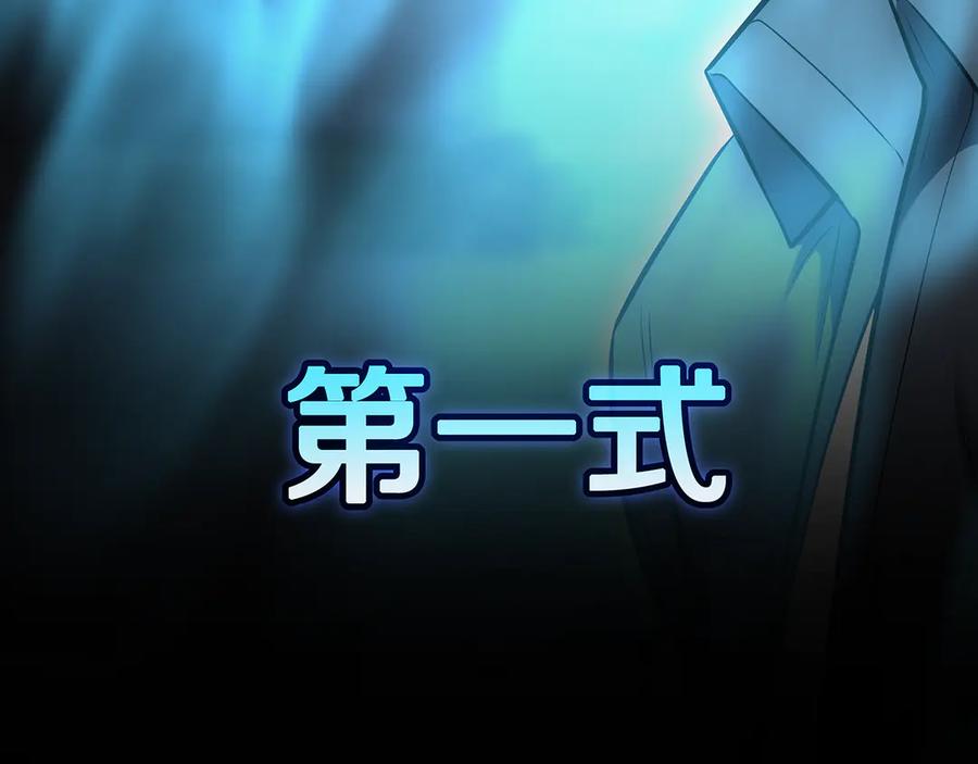 《一键三连后，我无敌了》第25话 神斗术第一式 第299页