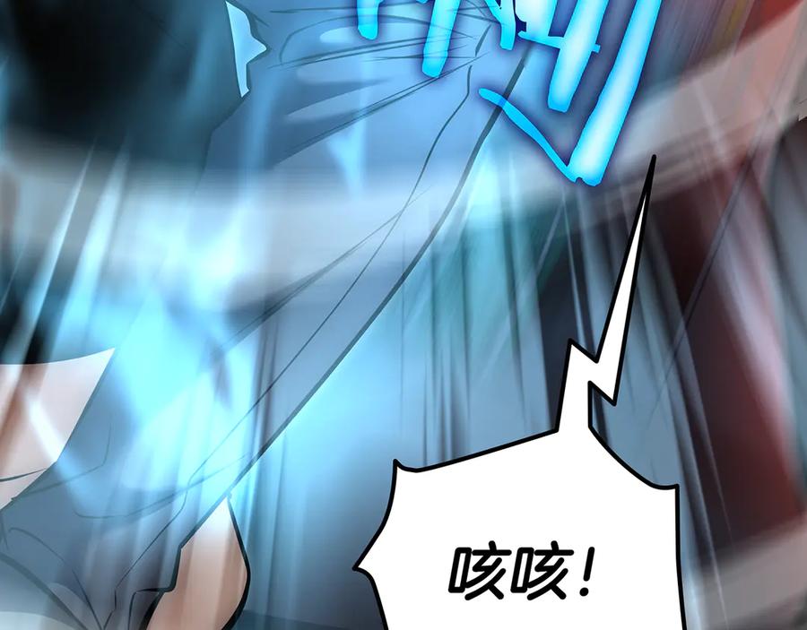 《一键三连后，我无敌了》第25话 神斗术第一式 第254页