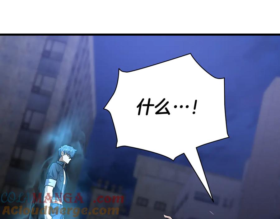 《一键三连后，我无敌了》第25话 神斗术第一式 第273页