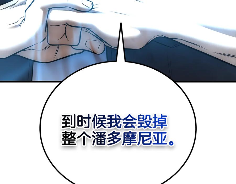 《一键三连后，我无敌了》第25话 神斗术第一式 第271页