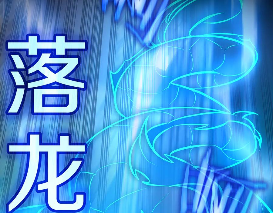 《一键三连后，我无敌了》第25话 神斗术第一式 第304页