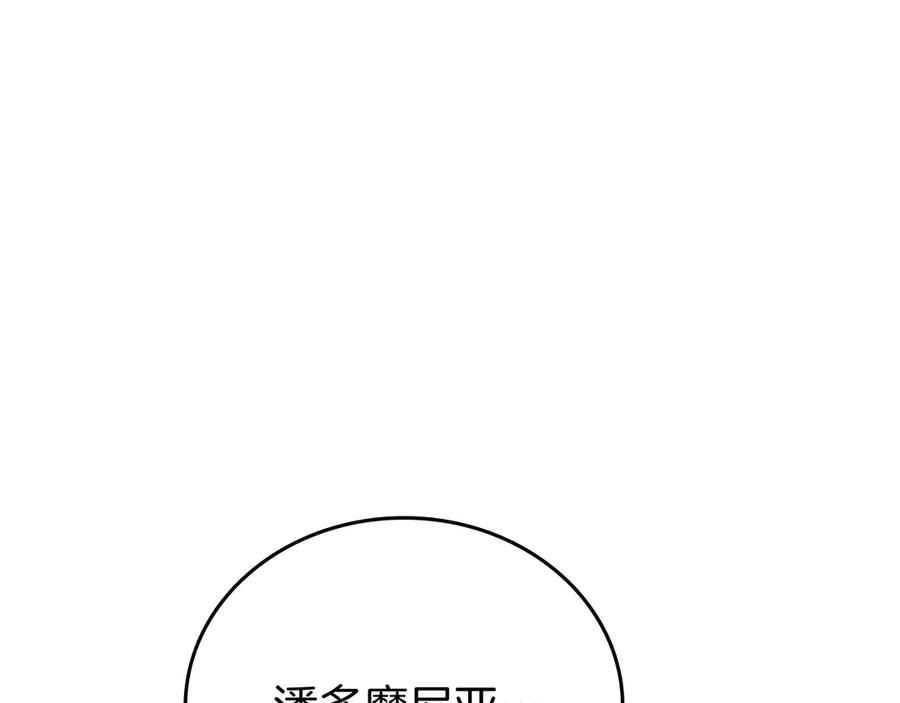 《一键三连后，我无敌了》第25话 神斗术第一式 第263页
