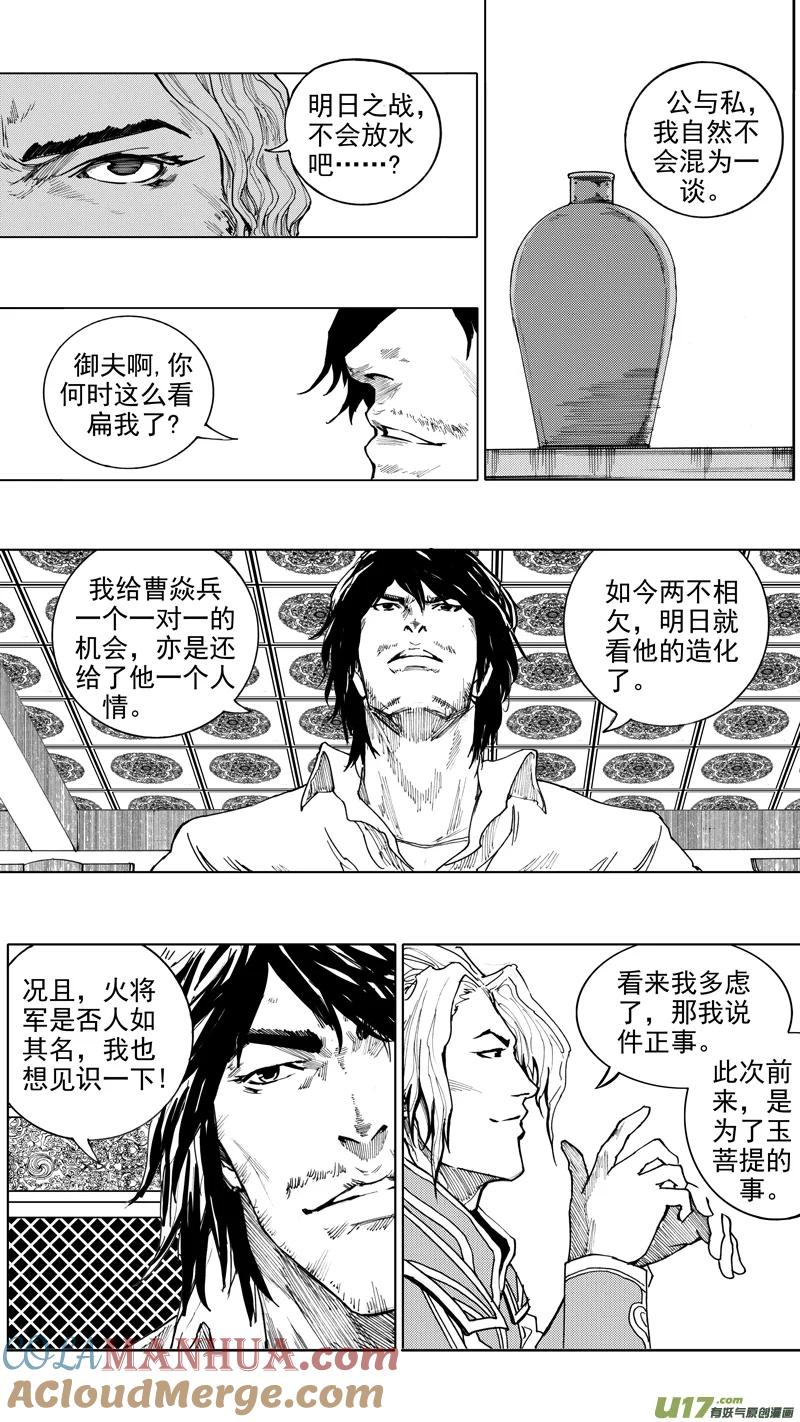 《镇魂街》第二十章 暮夜怀金 第3页