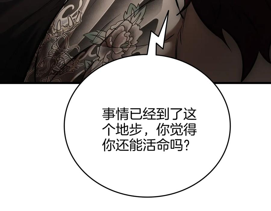 《一键三连后，我无敌了》第25话 神斗术第一式 第266页