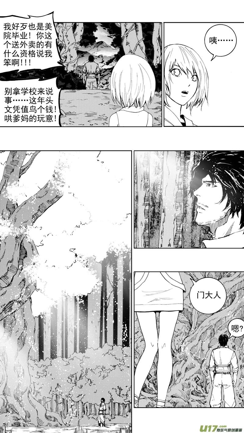 《镇魂街》第二十章 暮夜怀金 第12页