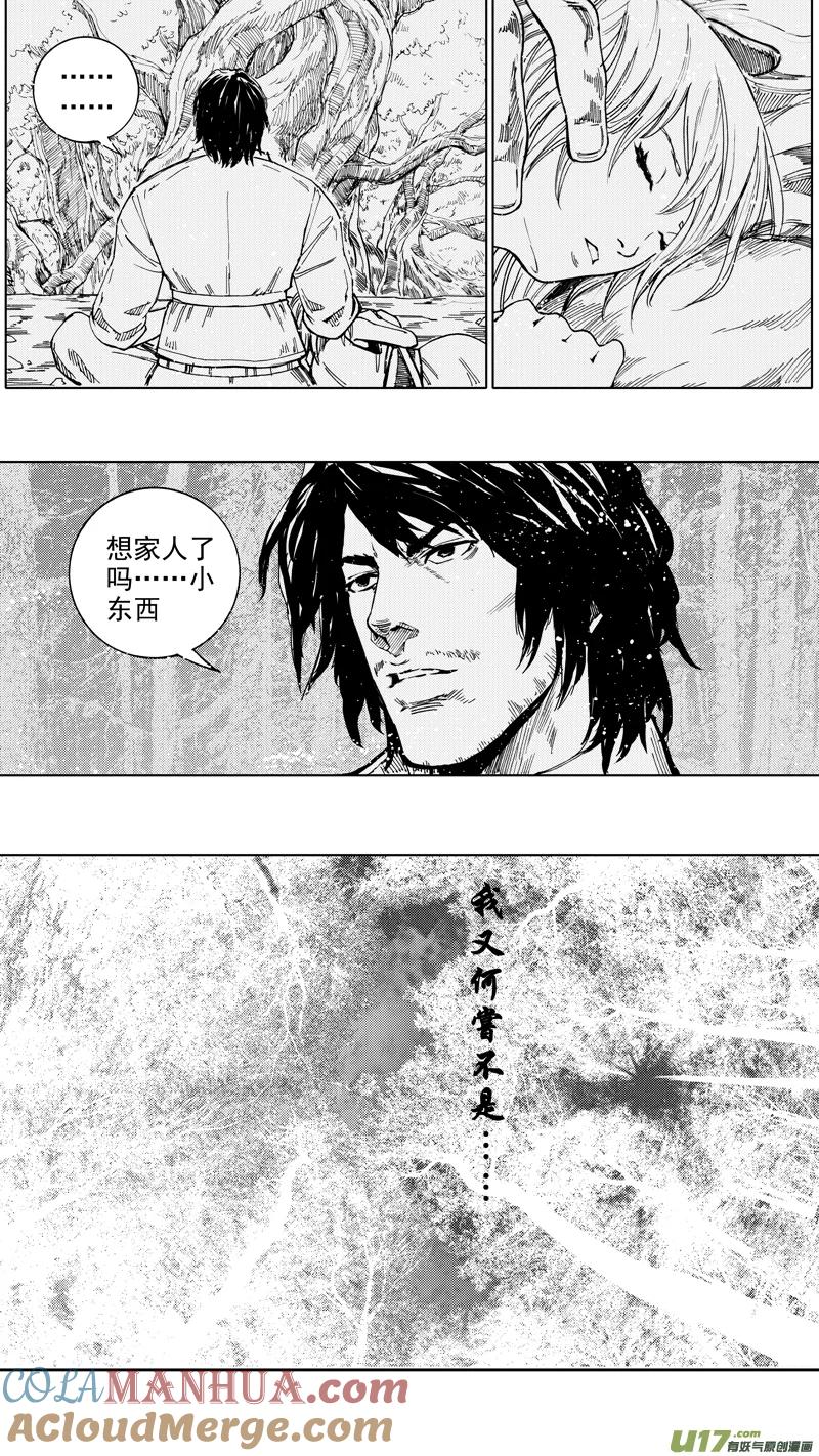 《镇魂街》第二十章 暮夜怀金 第17页