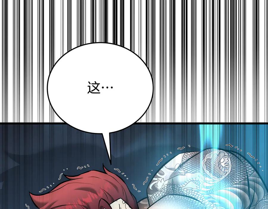 《一键三连后，我无敌了》第25话 神斗术第一式 第292页