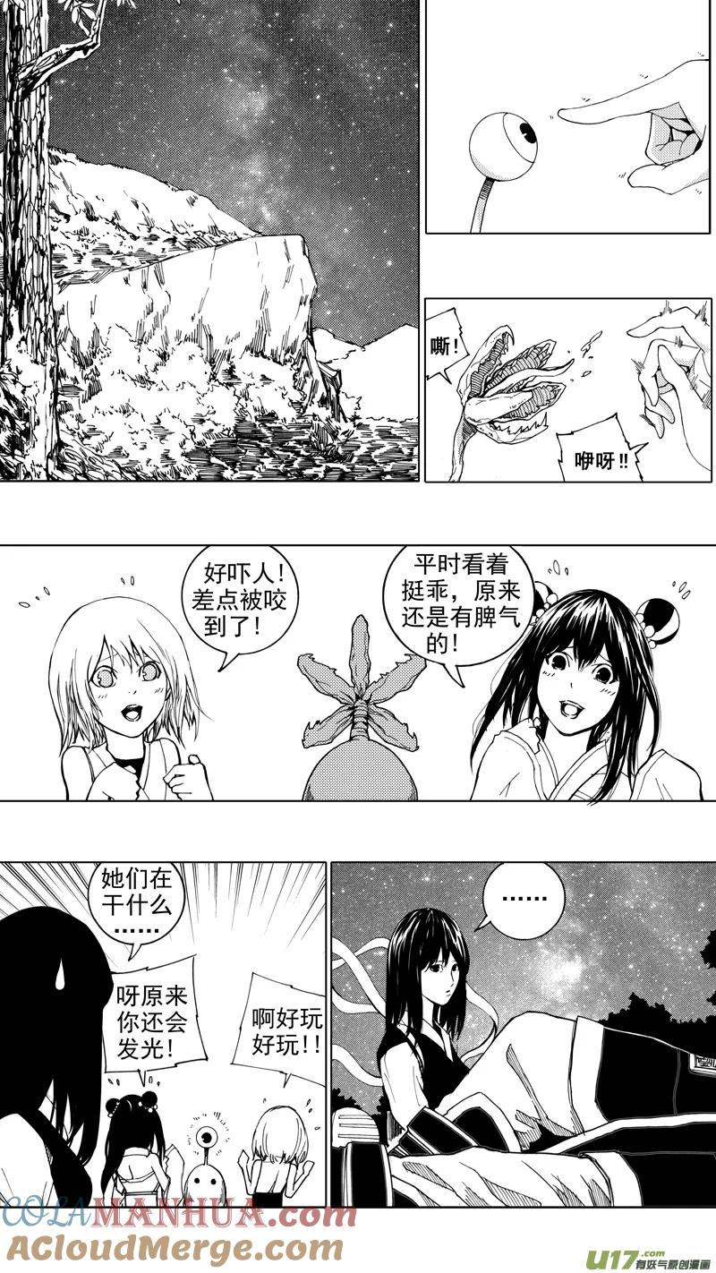 《镇魂街》第二十章 暮夜怀金 第7页