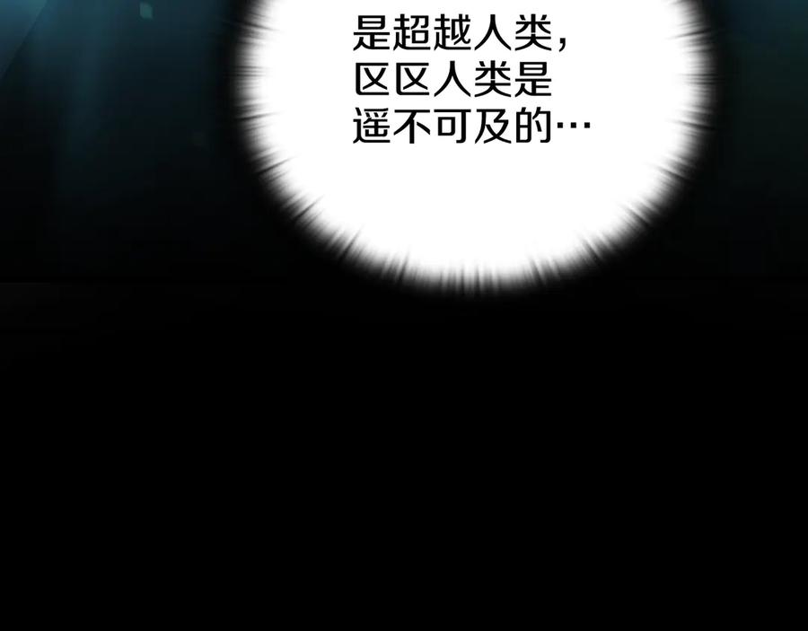 《一键三连后，我无敌了》第25话 神斗术第一式 第295页