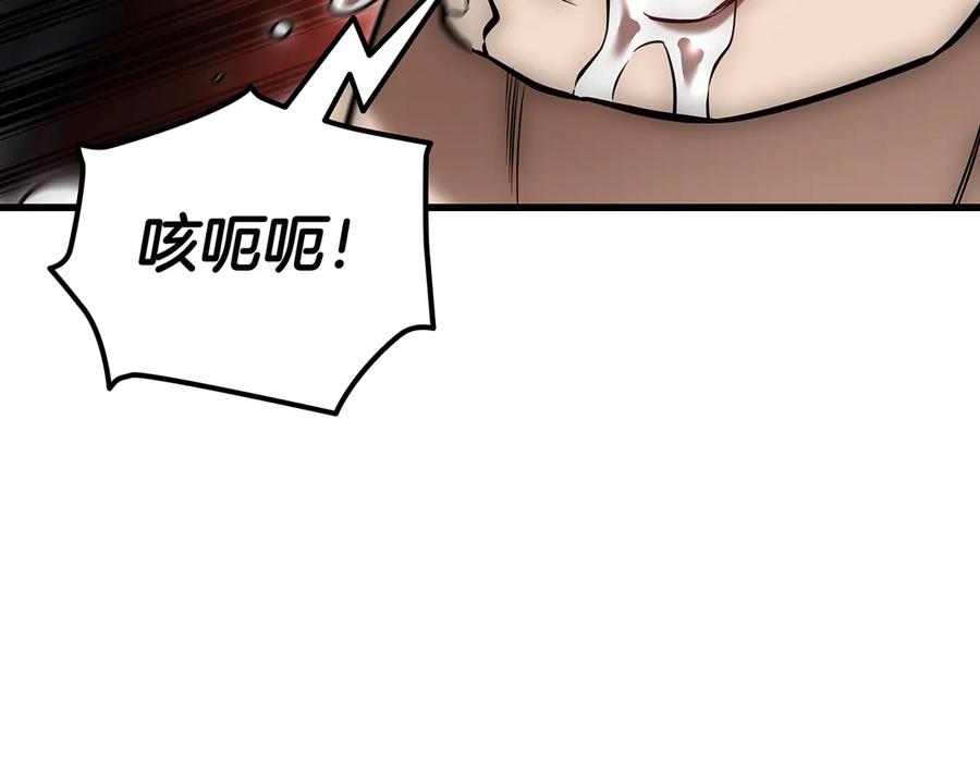 《一键三连后，我无敌了》第25话 神斗术第一式 第258页