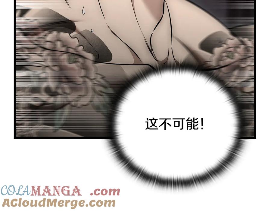 《一键三连后，我无敌了》第25话 神斗术第一式 第249页