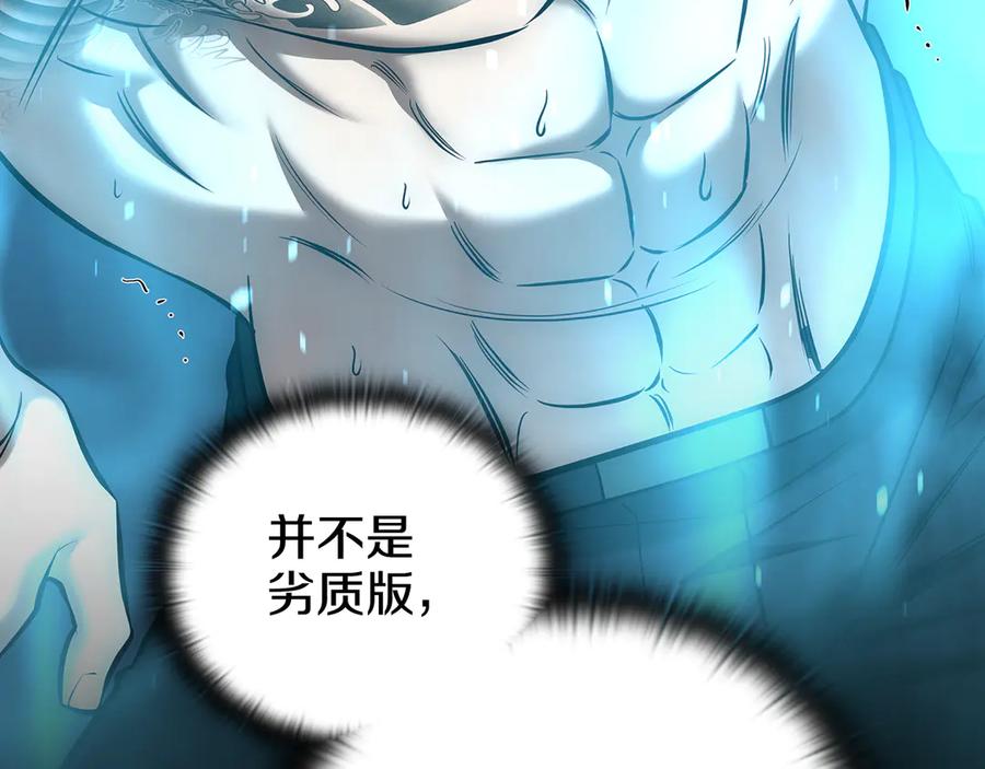 《一键三连后，我无敌了》第25话 神斗术第一式 第294页