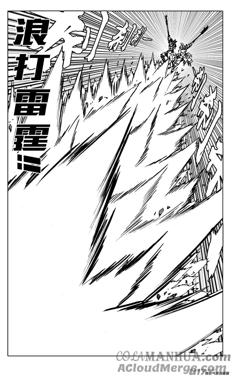 《镇魂街》二三一 破坏 第11页