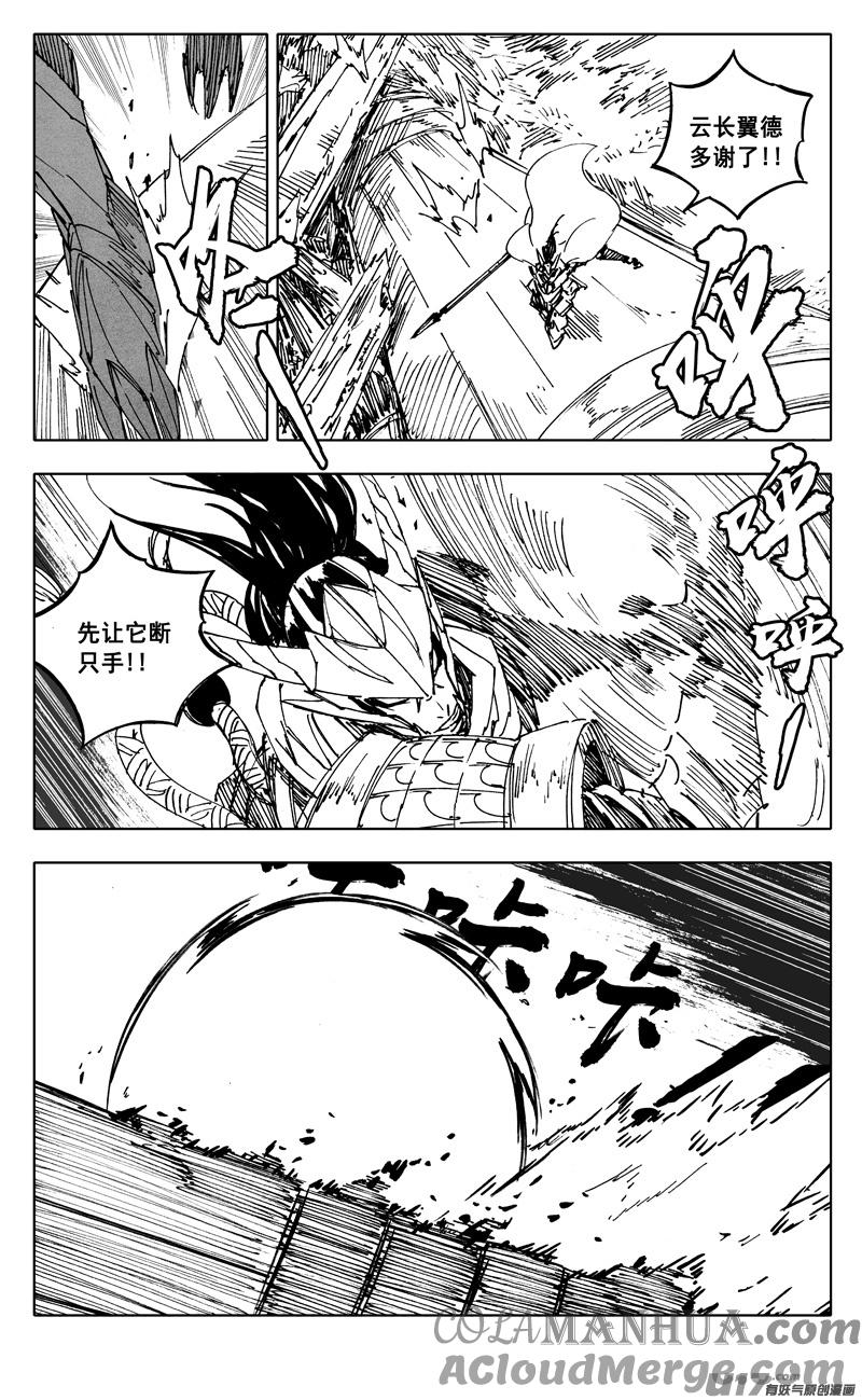 《镇魂街》二三一 破坏 第5页