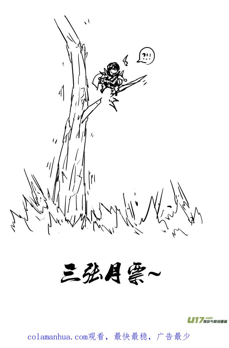 《镇魂街》二三一 破坏 第20页