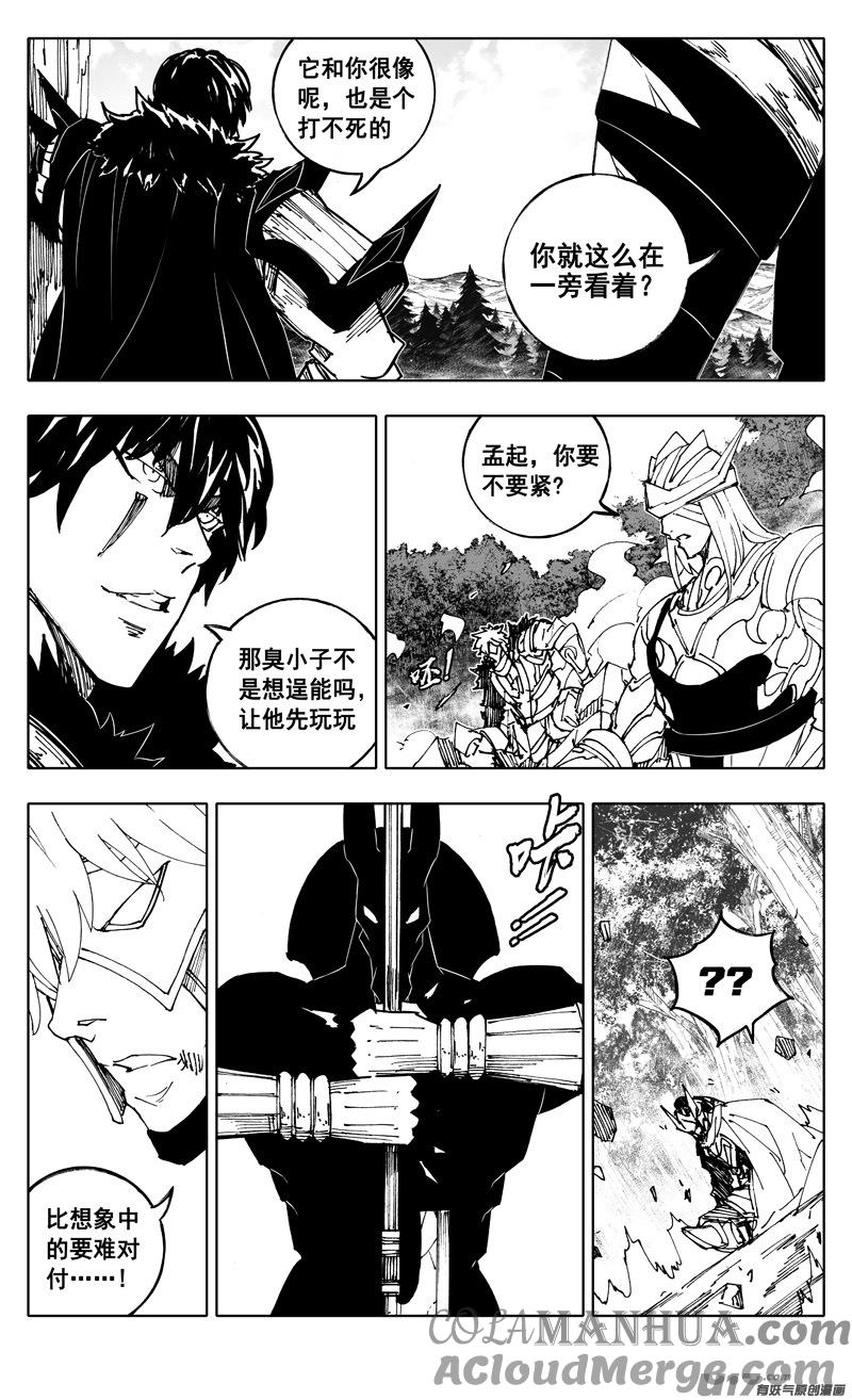《镇魂街》二三一 破坏 第17页