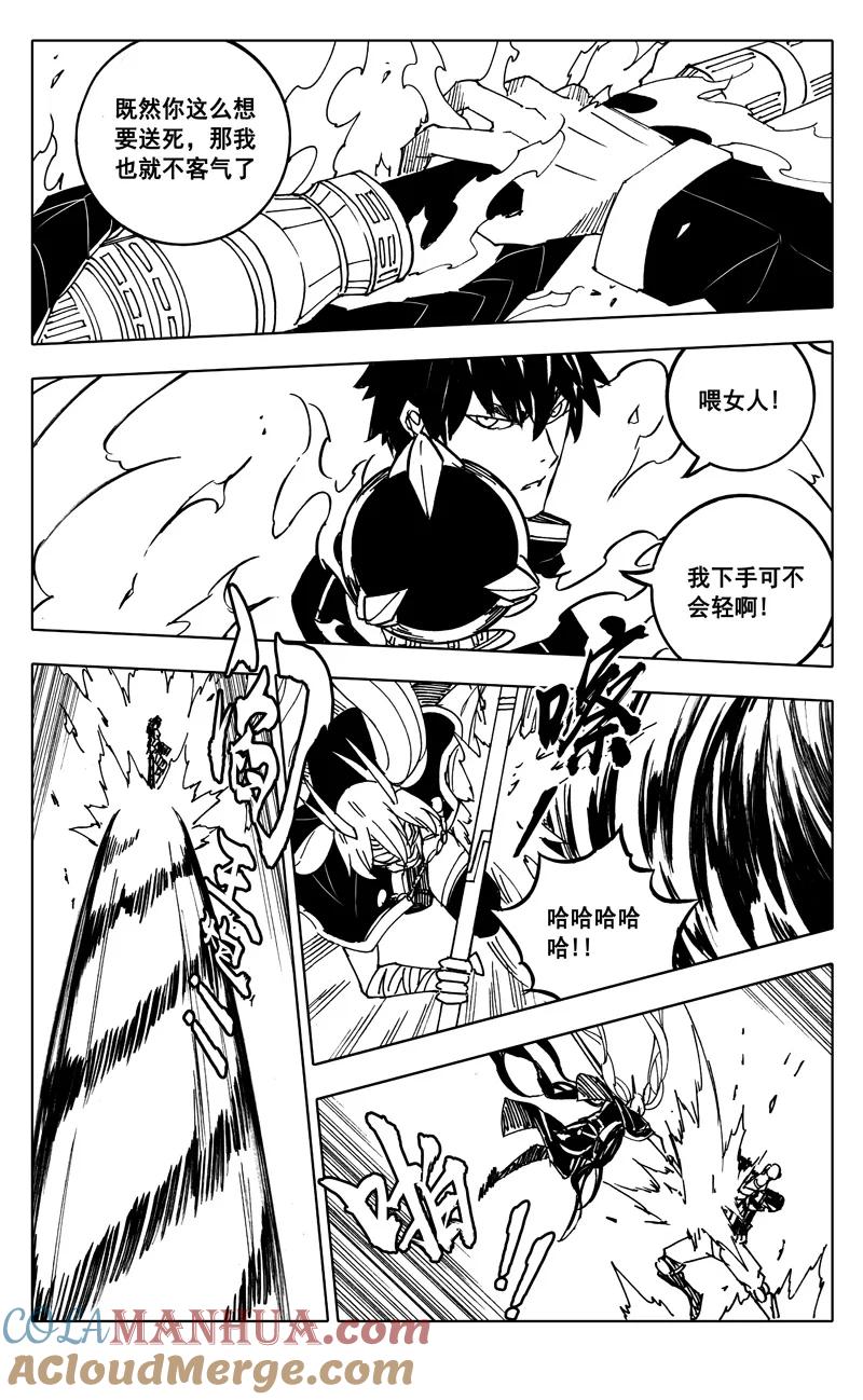 《镇魂街》300英雄联动 第6页