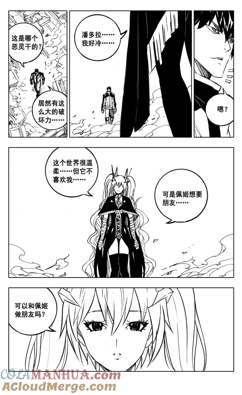 《镇魂街》300英雄联动 第3页